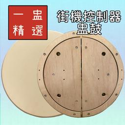 ☆太鼓達人☆ 【各種大型機台☆ 收購買賣☆ 活動出租】 歷史價格詳細信息