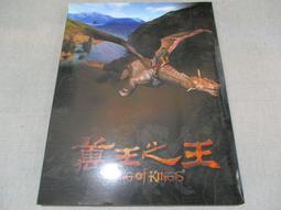 海王子二手書// 遊太郎傳奇 柴田鍊三郎 //切口小汙痕--O5 歷史價格詳細信息