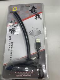 高感度麥克風適用於錄音筆 歷史價格詳細信息