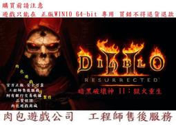 暗黑破壞神 DIABLO II EXPANSION SET 中英文合版 PC GAME 電腦遊戲 二手 C63 歷史價格詳細信息