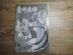 PC GAME 電腦遊戲 巫師 加強版 THE WITCHER 歷史價格詳細信息