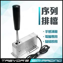 【TSRS】羅技Logitech G29 G923方向盤 改裝磁吸換檔撥片套件｜手感清脆明確 歷史價格詳細信息