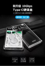 Orico 2.5吋 SATA USB 3.0 外接盒 外接 硬碟盒 行動 2.5 透明內視設計 免工具 2139u3 歷史價格詳細信息