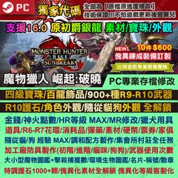專業獵人狩獵組【台灣公司貨】 NS Switch 魔物獵人 崛起＋原廠 Pro 控制器 手把 【全新品】台中星光電玩 歷史價格詳細信息