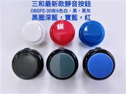 日本原裝三和按鈕，型號OBSF-24KK麻將專用四方型按鈕 歷史價格詳細信息