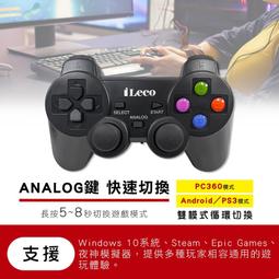 【也店家族 】支援PC+ Steam+ 夜神+ Epic 雙震動 戰鬥 手把 搖桿 iLeco JP-6 歷史價格詳細信息