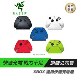 RaZER 雷蛇 XBOX 通用快速充電座 充電座 手把充電座 Xbox Serise S|X Xbox One 歷史價格詳細信息