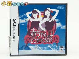 小菱資訊站《NDS 幻彩寶貝2 / 幻彩戀曲2~小寶寶從哪來?》日版~全新品、全館滿999免郵 歷史價格詳細信息