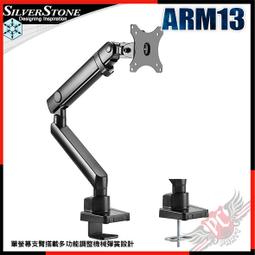 SILVER STONE 銀欣 ARM13 單螢幕機械彈簧支撐架  黑色 手臂支撐架 歷史價格詳細信息