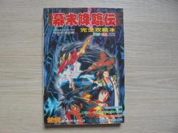 《幕末魔法士MageRevolution 》ISBN:9862377836│台灣角川│田名部宗司│九成新無章釘((62V 歷史價格詳細信息