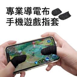 汗防指套防汗指套 手遊防汗指套j 防手汗手遊防汗指套職業手套防 歷史價格詳細信息