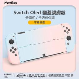 switch保護殼oled硬殼星之卡比可愛ns日版續航版遊戲機保護套手柄矽膠軟殼分離式全包底座殼限定任天堂收納包 歷史價格詳細信息
