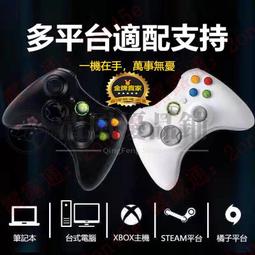 現貨Xbox360 有線手把 遊戲控制器搖桿 支援 Steam PC 電腦 雙震動 USB隨插即用 遊戲手把 歷史價格詳細信息