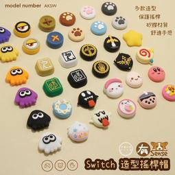 有Sense Switch OLED JOYCON ABXY貼片 按鍵貼 維修工具 蘑菇頭 搖桿頭 手把飄移 維修零件 歷史價格詳細信息