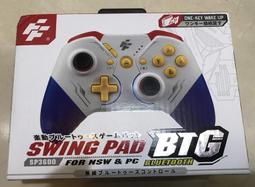 FlashFire BTG Switch黑獨角無線喚醒手把 歷史價格詳細信息