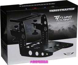 TM Flying clamp 飛行搖桿 專用夾具 / TCA T.16000M 適用【電玩國度】 歷史價格詳細信息