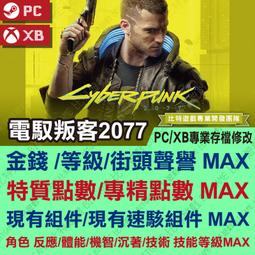 XBOX 電馭叛客 2077 Cyberpunk 2077 / 中文版【電玩國度】 歷史價格詳細信息