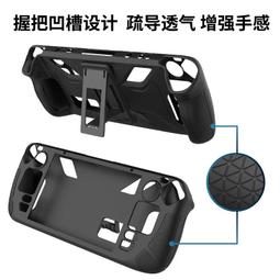 STEAM DECK PGTECH 主機專用 果凍套 矽膠套 保護套 防滑 止滑 黑色 GP-802【台中恐龍電玩】 歷史價格詳細信息