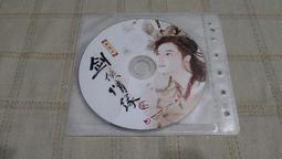 [小吳書坊] 7-1-金庸作品--碧血劍(二) 典藏版 遠流版一版--遠流出版--(有泛黃) 歷史價格詳細信息