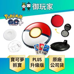精靈寶可夢 Pokémon GO Plus+ 自動抓寶 / 睡眠精靈球 歷史價格詳細信息