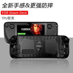 Steam Deck TPU 主機防摔保護殼 TY-2830 DOBE【GAME休閒館】 歷史價格詳細信息