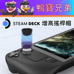 適用PS5/PS4/ Xbox Series X/S手柄增高帽PS5蘑菇頭搖桿保護帽 歷史價格詳細信息