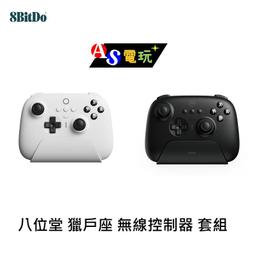 八位堂 8Bitdo 獵戶座 無線手把 歷史價格詳細信息