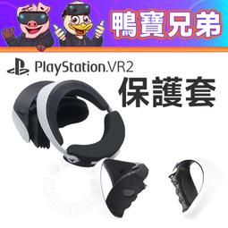 現貨 PSVR2 搖桿帽(二入) 顆粒超防滑 蘑菇 移動桿 方向桿 親膚矽膠 保護套 VR配件 PS5 VR2 歷史價格詳細信息