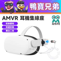 AMVR 短光劍 長手炳組合 適用 Meta Oculus Quest 2 節奏光劍遊戲 Beat Saber 延長配件 歷史價格詳細信息