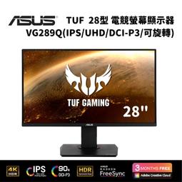 ASUS TUF GAMING VG289Q LCD 電競螢幕 遊戲 華碩螢幕 HDR 4K 28吋 60Hz 歷史價格詳細信息