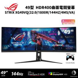 【ASUS 華碩】XG49VQ 49型 曲面 ROG電競 液晶螢幕(紅黑) 歷史價格詳細信息