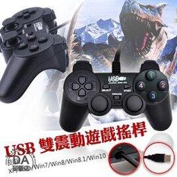 【PC專用遊戲手把】雙震動效果 免驅動有線搖桿 電競手把 遊戲手把 (78-1877) 歷史價格詳細信息