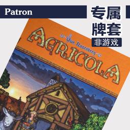 【新品推薦】Patron【專屬牌套】Agricola農場主15周年紀念版桌游（不含游戲） 歷史價格詳細信息