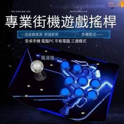 97拳皇USB街機搖桿格斗PC電腦筆記本手柄游戲搖臺搖桿自定義按鍵 歷史價格詳細信息