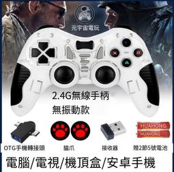 游戲手柄 電競手柄 北通瞬影鹿prons遊戲手柄pc電腦xboxswitch雙人行steam公司開 歷史價格詳細信息