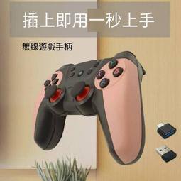 【優選】無線手機遊戲手柄pc電腦usb電視X360實況足球fifa明日之後 歷史價格詳細信息
