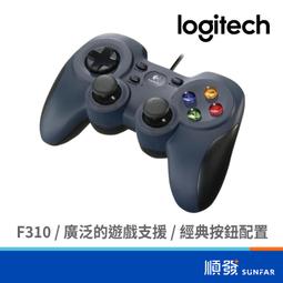 Logitech 羅技 F310 遊戲搖桿 【原廠公司貨】遊戲控制器 電玩搖桿 PC搖桿 搖桿 (W93-0431) 歷史價格詳細信息