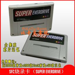 Super EVERDRIVE 2代燒錄卡超任DSP燒錄卡2代3.0版 歷史價格詳細信息