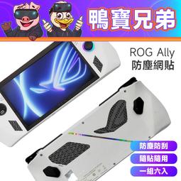 【現貨】ROG玩家國度槍神7Plus雙肩包&amp;ROG玩家國度魔霸新銳筆電包{可容納17.3/18英吋電腦電競筆電包} 歷史價格詳細信息