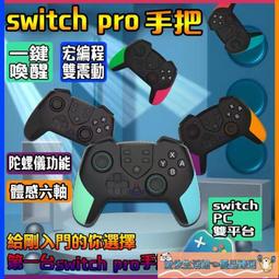 【switch pro無線手把】藍芽手柄 控制器 遊戲手把 遊戲手柄 搖桿 steam安卓 HD雙馬達震動 歷史價格詳細信息