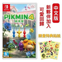 NS Switch 皮克敏4 Pikmin 4 中文版 歷史價格詳細信息
