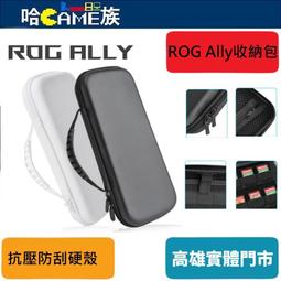 ASUS ROG ALLY 遊戲機 掌機 矽膠 矽膠保護套 保護套 保護殼 柔軟舒適 歷史價格詳細信息