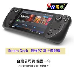 Steam deck 一體式掌機 客製化1TB (海盜船SSD５年保) 再送保護貼+快充頭【GAME休閒館】 歷史價格詳細信息