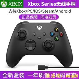 新版XBOX Series S/X無線手把 XBOX Series S手把保護套防滑噴油 歷史價格詳細信息