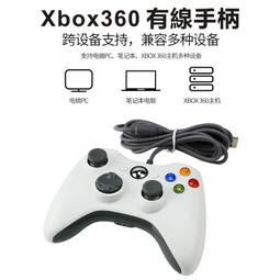 Xbox360有線遊戲手把PC電腦手把STEAM手把GTA5 2K20高品質多合一通用副廠控制器搖桿手把手柄 歷史價格詳細信息