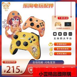 奕狐精靈switch游戲手柄震動霍爾無線藍牙pc電腦ns手柄手機steam 歷史價格詳細信息