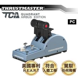 【PChome 24h購物】THRUSTMASTER 圖馬思特 T.Flight Hotas One 飛行搖桿 (Xbox 官方授權/PC) 歷史價格詳細信息