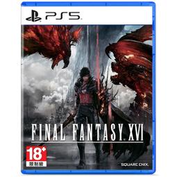 PS5 FINAL FANTASY XVI 中文一般版【預購】 歷史價格詳細信息