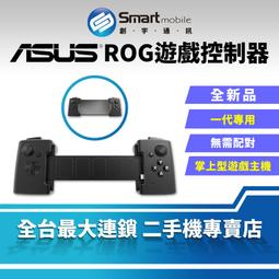 【創宇通訊│全新品】ROG Phone 1 Gamevice 遊戲控制器[我要活下去/荒野行動/吃雞](GV187) 價格比較,價格查詢,歷史價格詳細信息