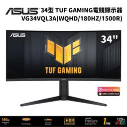 ASUS華碩 TUF Gaming VG34VQL3A 34吋顯示器 歷史價格詳細信息